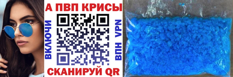 А ПВП кристаллы  Алексеевка 
