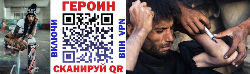 это клад  Алексеевка  ГЕРОИН Heroin 
