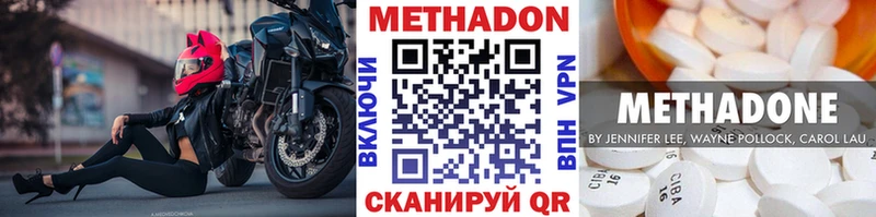 МЕТАДОН methadone  Алексеевка 